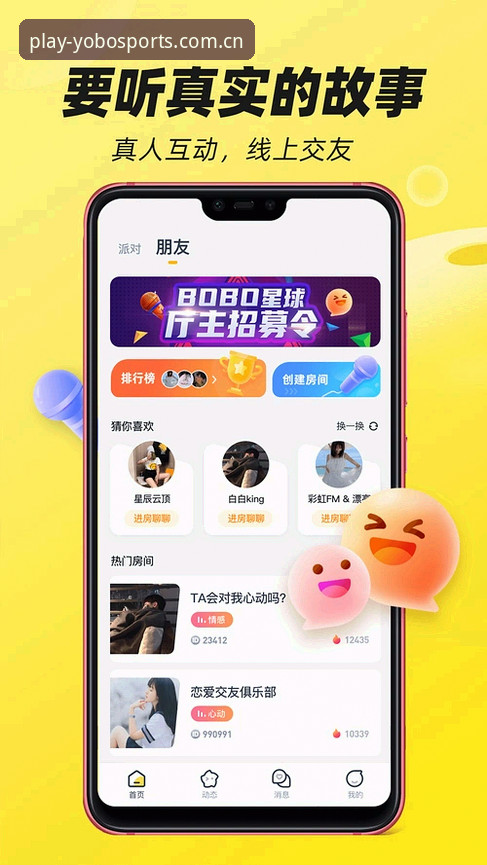 yobo体育平台用户必读：马赛更衣室冲突事件深度分析教程